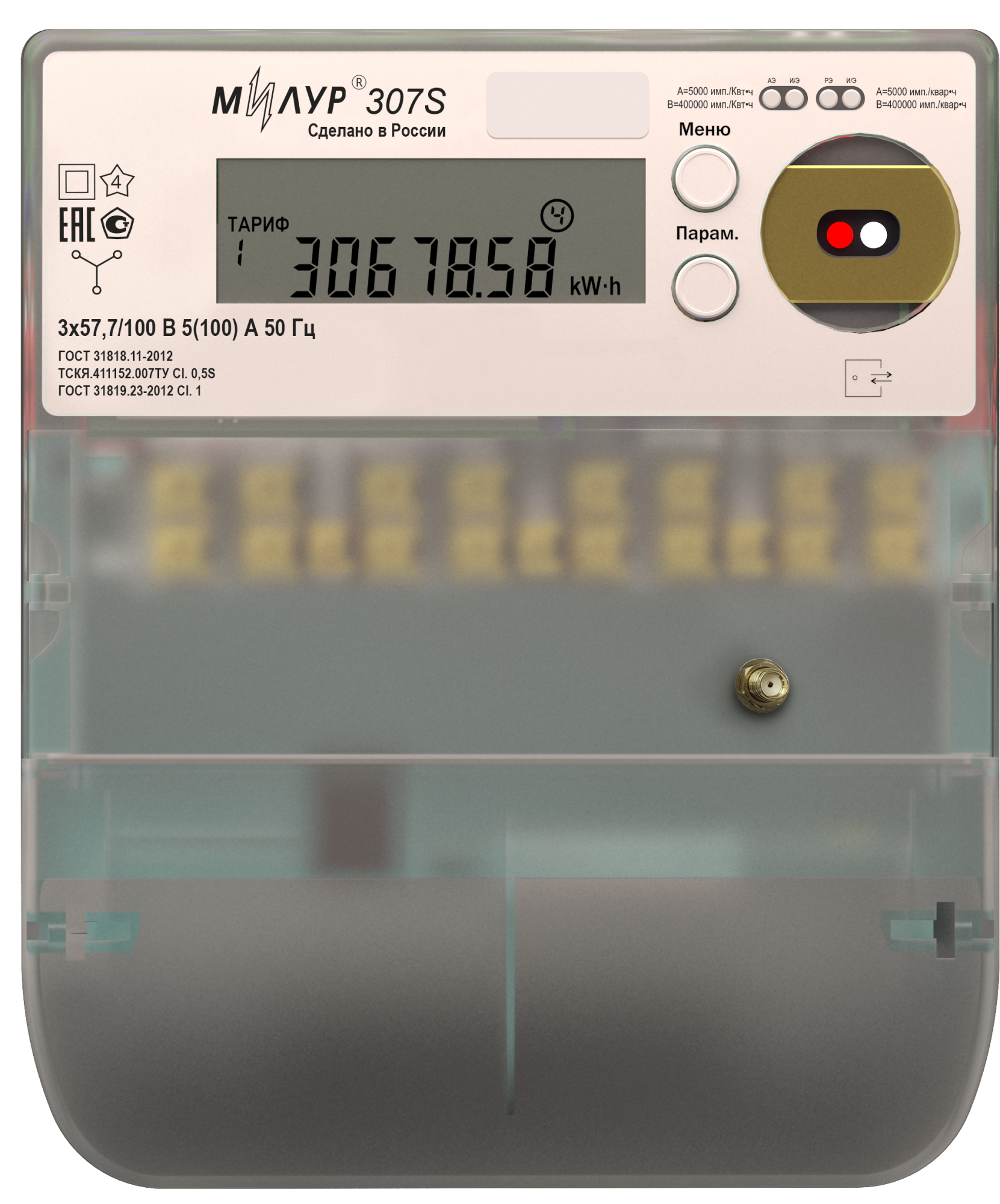 Милур 307S.52-GRR-2-D