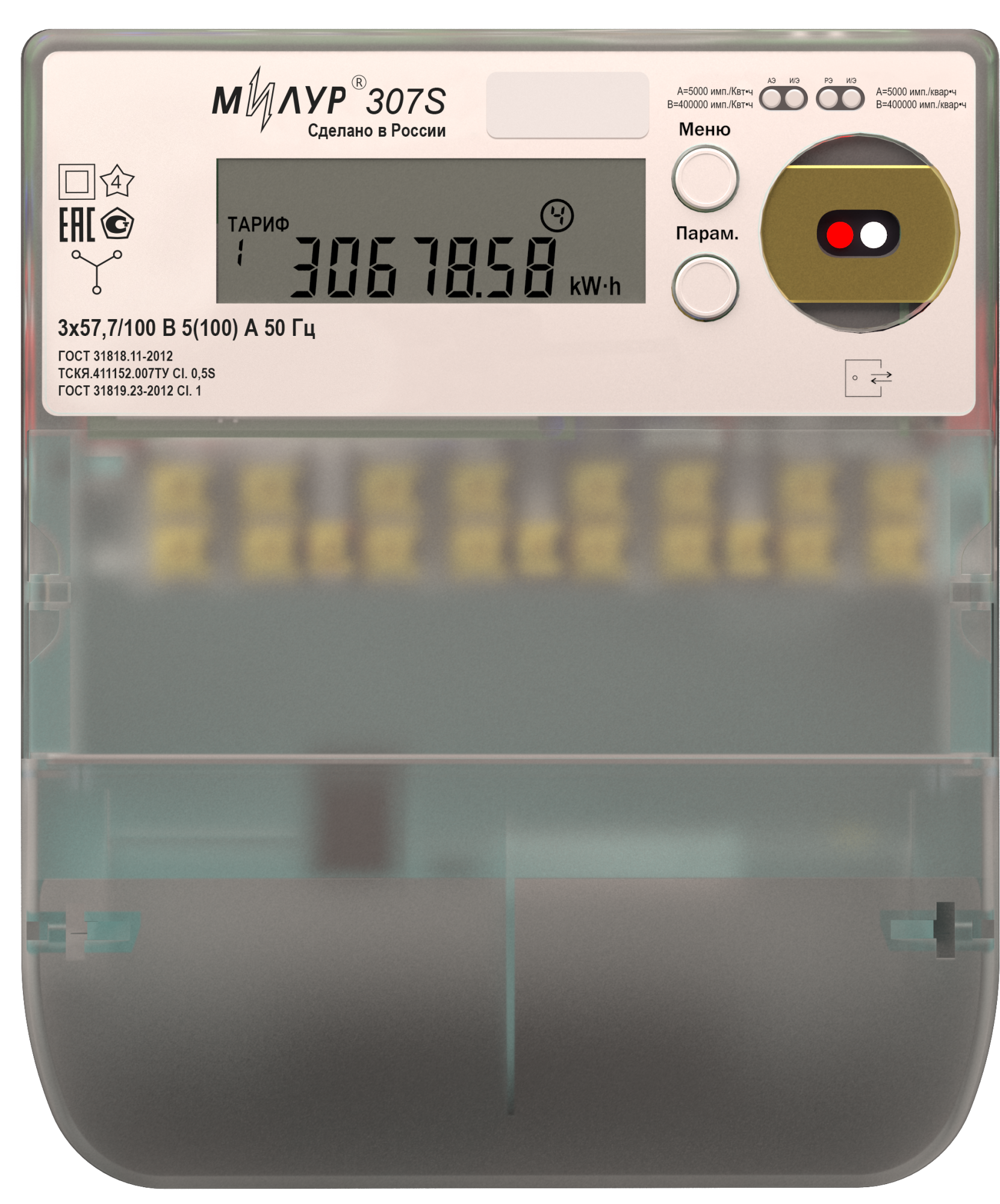 Милур 307S.12-GRR-2