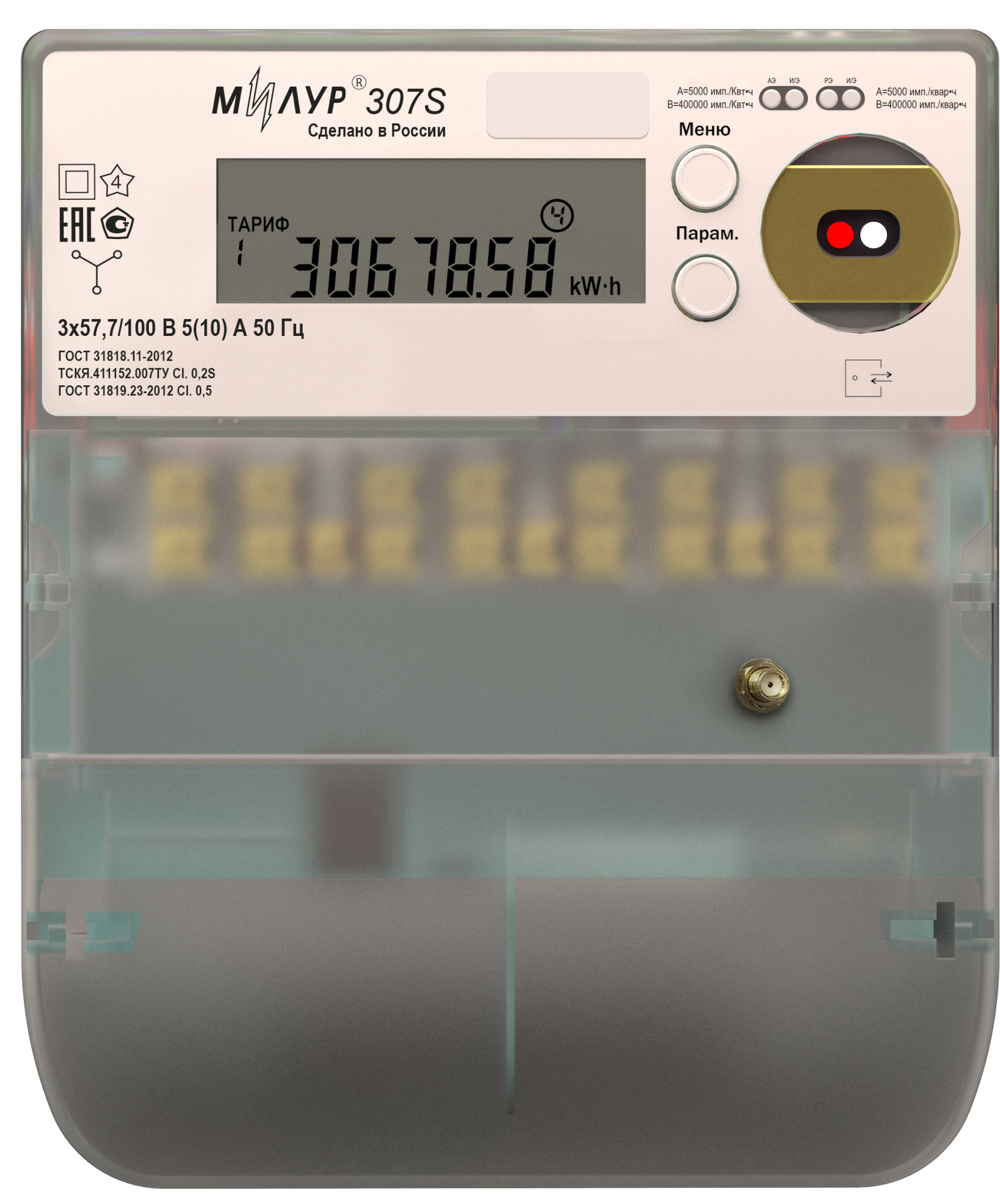 Милур 307S.11-GRR-2