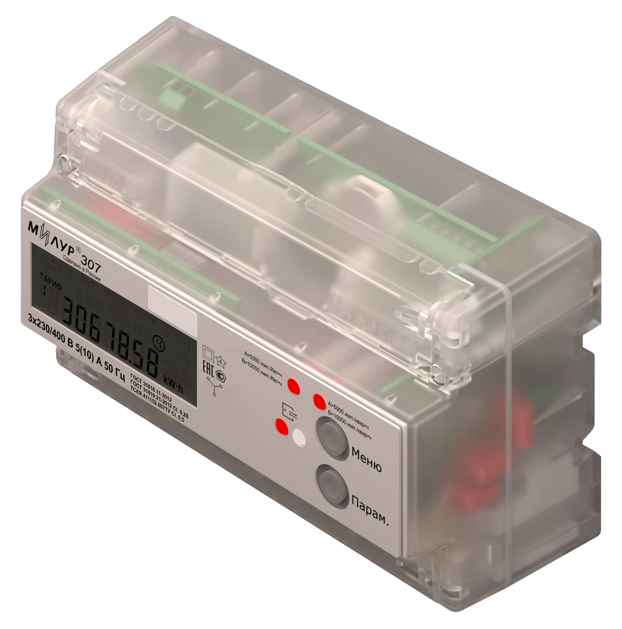 Милур 307.12-Z-1L